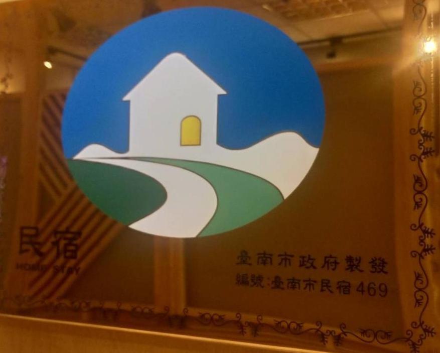 唯識禪居-訂房後需聯繫轉帳 Apartment Тайнан Екстериор снимка